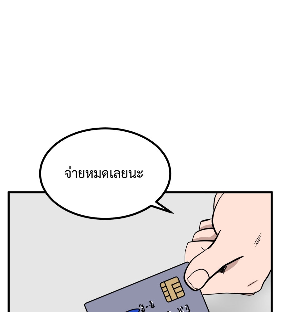 ฝันเฟื่อง - หน้า 52