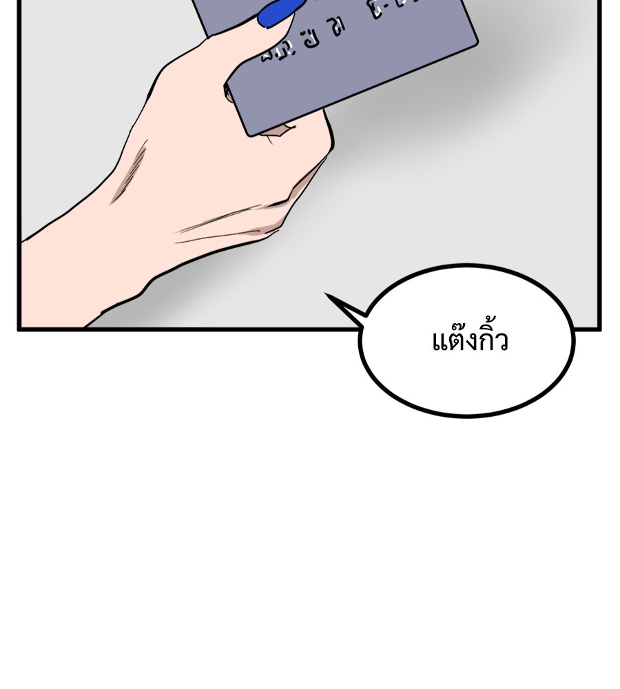 ฝันเฟื่อง - หน้า 53
