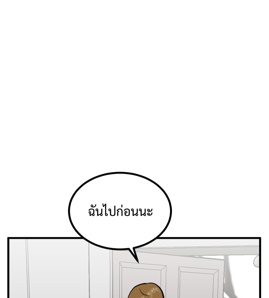 ฝันเฟื่อง - หน้า 58