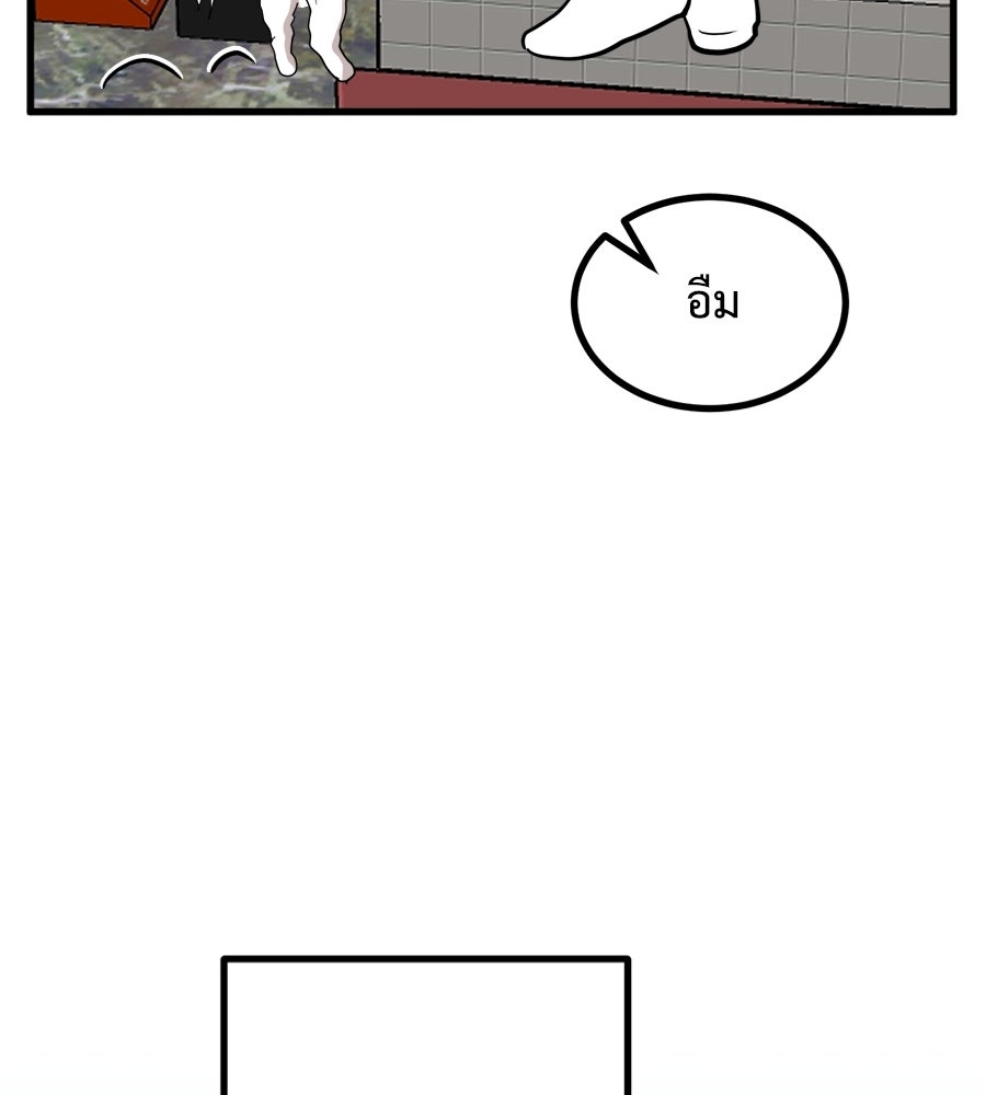ฝันเฟื่อง - หน้า 60
