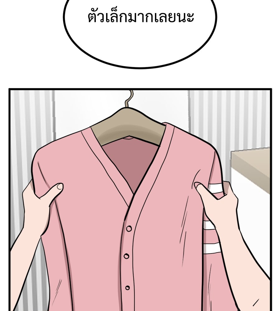 ฝันเฟื่อง - หน้า 63