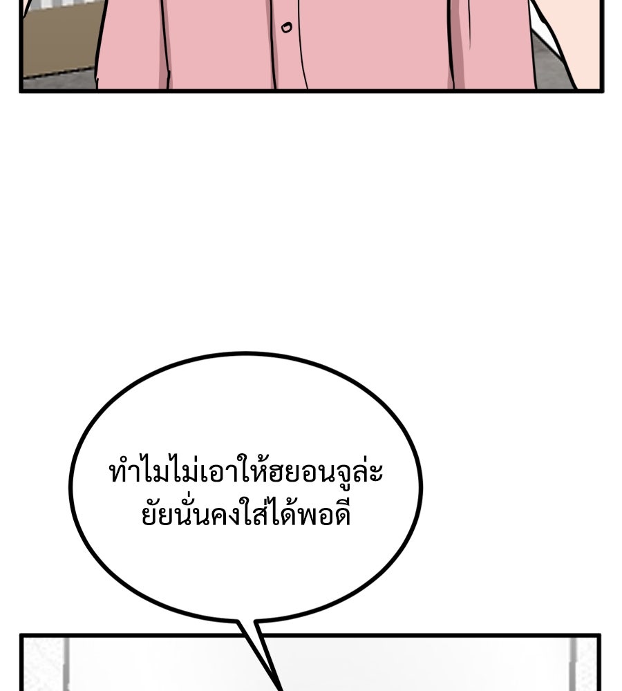 ฝันเฟื่อง - หน้า 64