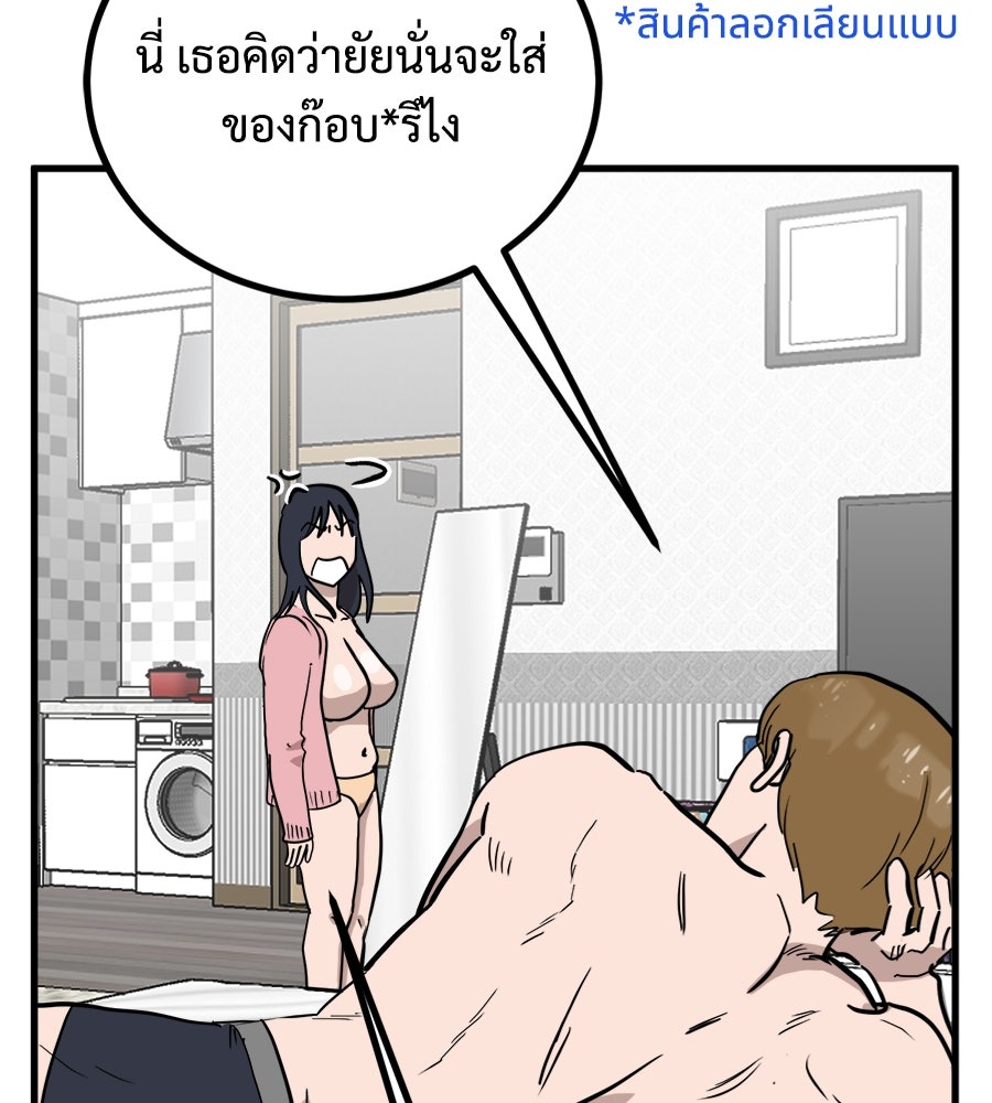 ฝันเฟื่อง - หน้า 67
