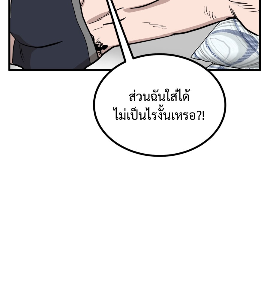 ฝันเฟื่อง - หน้า 68