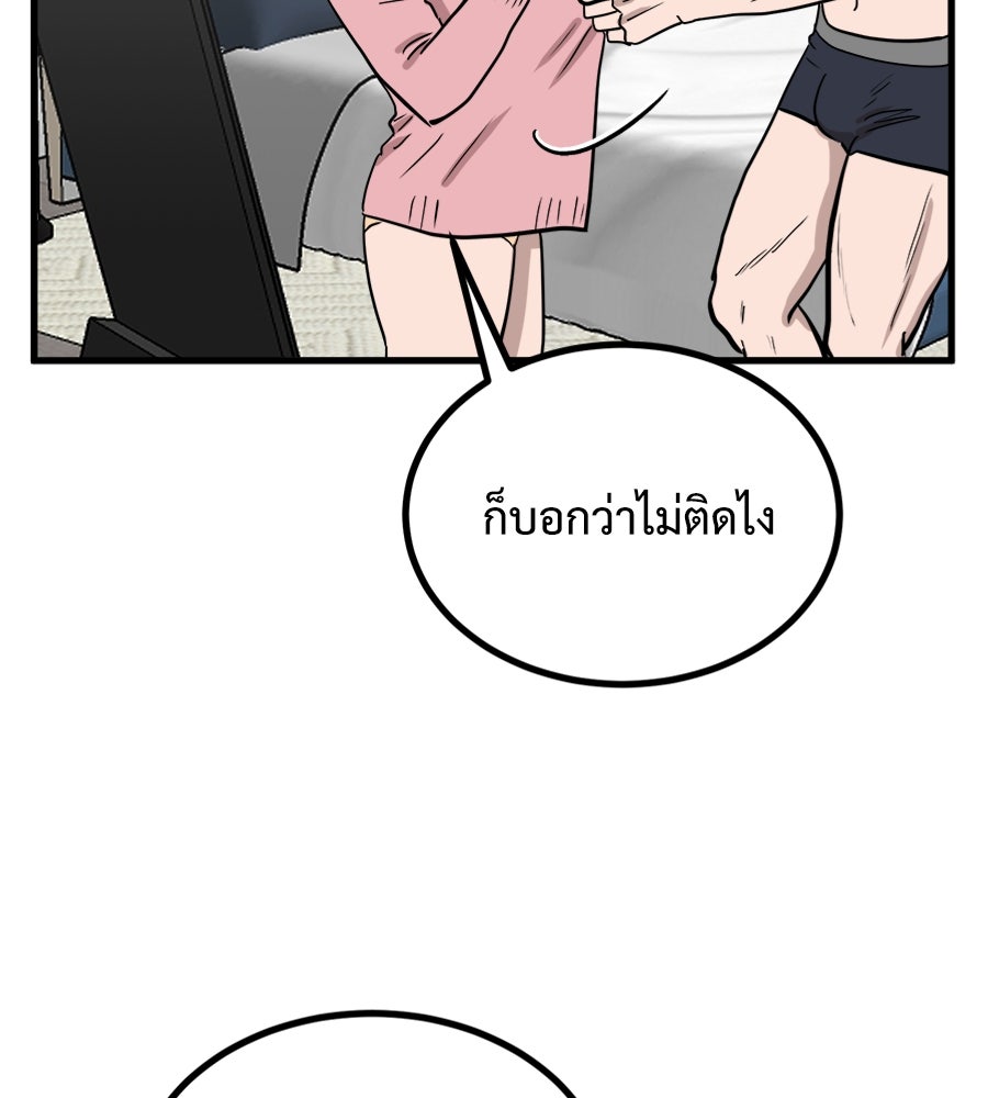 ฝันเฟื่อง - หน้า 70