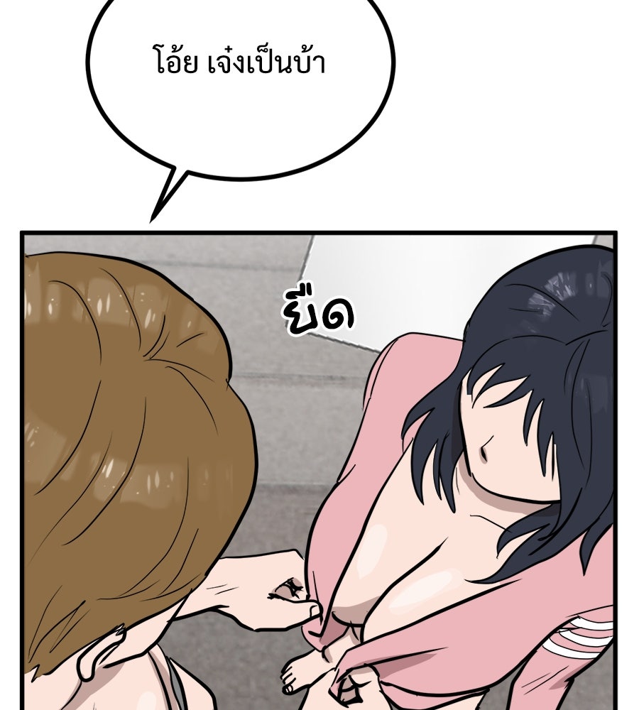 ฝันเฟื่อง - หน้า 71
