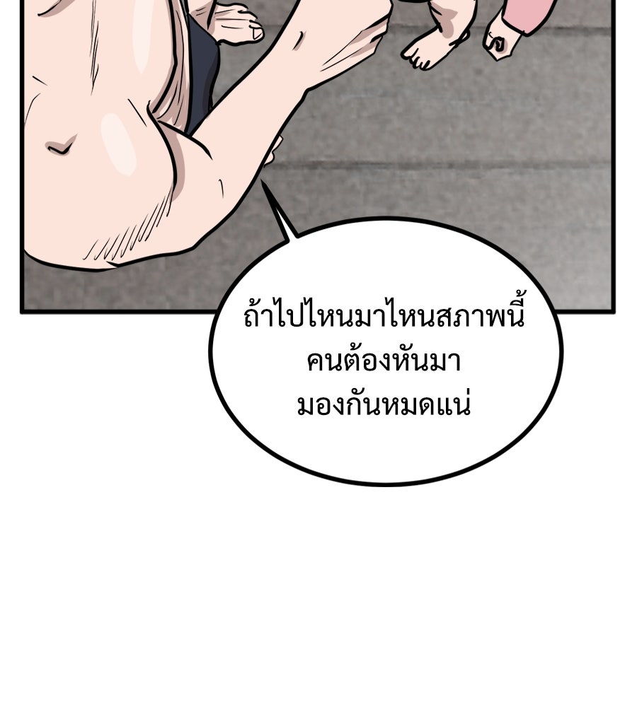 ฝันเฟื่อง - หน้า 72