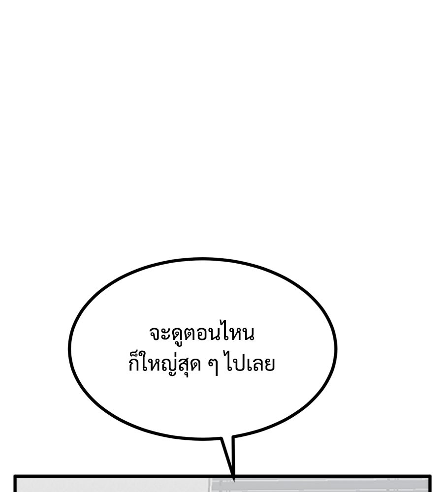 ฝันเฟื่อง - หน้า 73