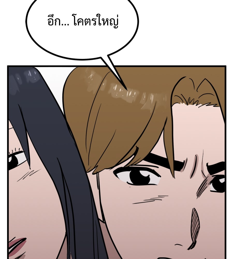 ฝันเฟื่อง - หน้า 76
