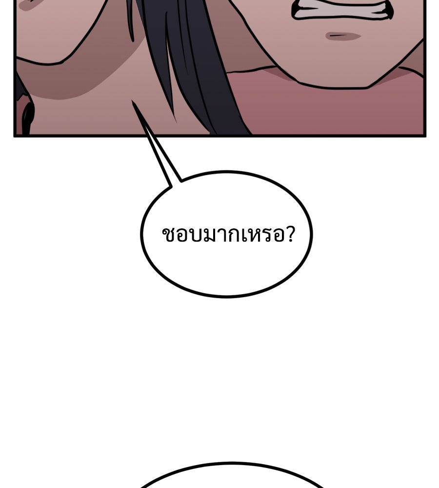 ฝันเฟื่อง - หน้า 77