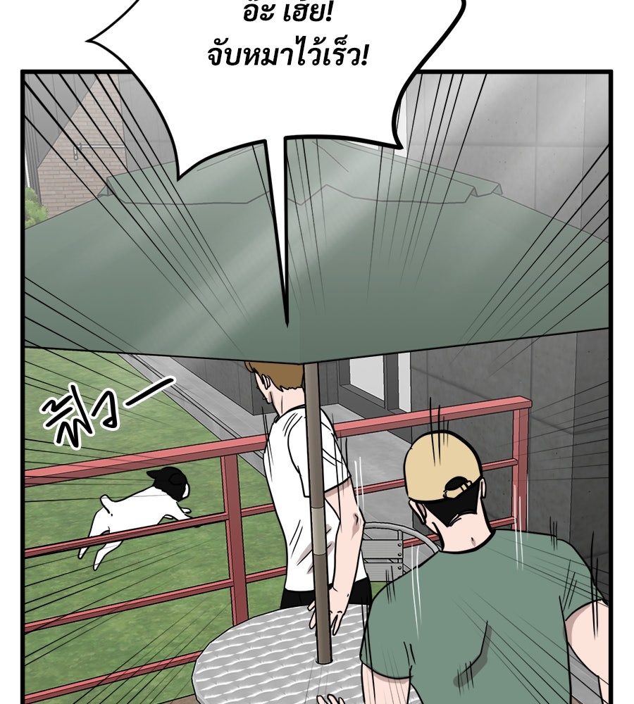 ฝันเฟื่อง - หน้า 8