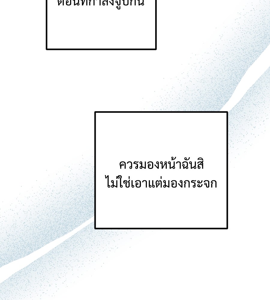 ฝันเฟื่อง - หน้า 83