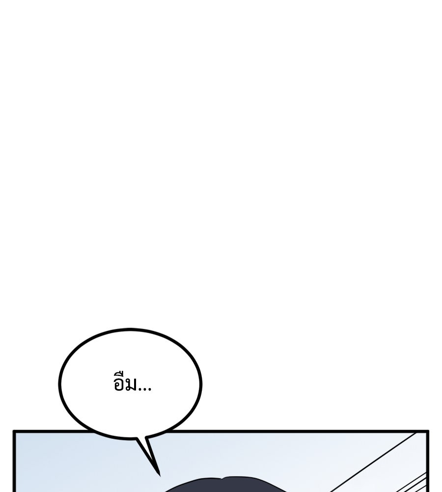 ฝันเฟื่อง - หน้า 85