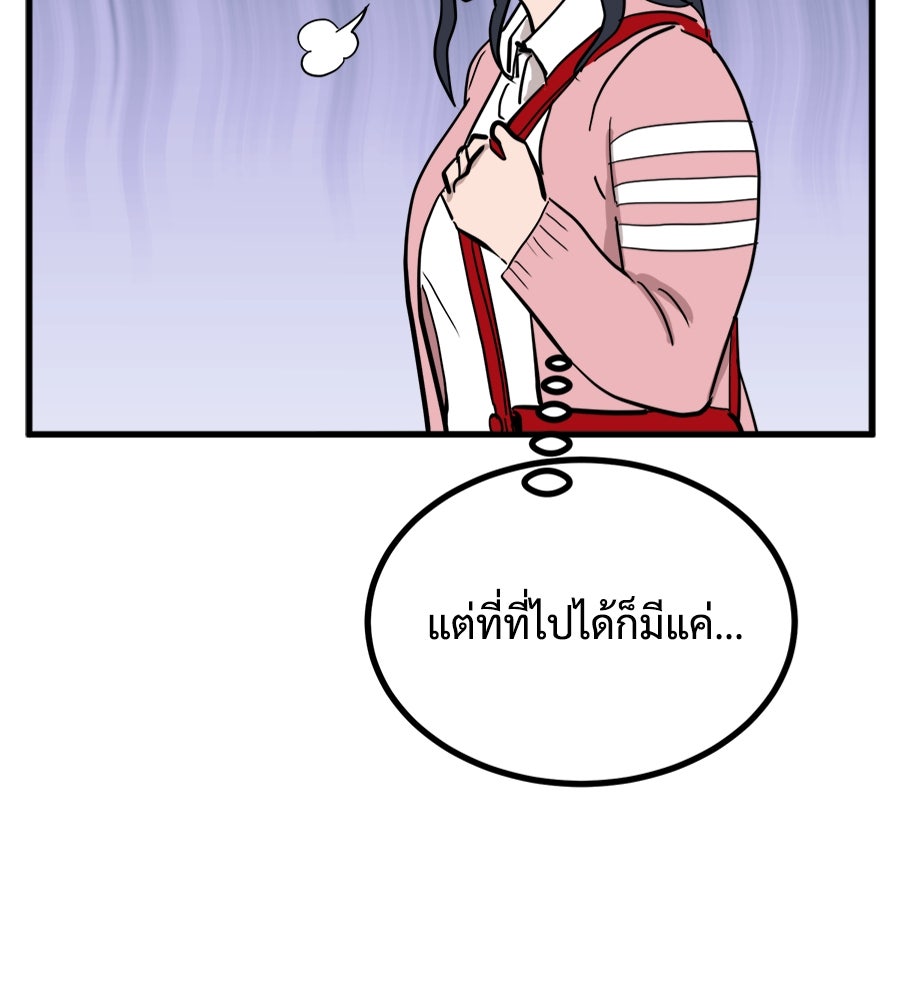 ฝันเฟื่อง - หน้า 91