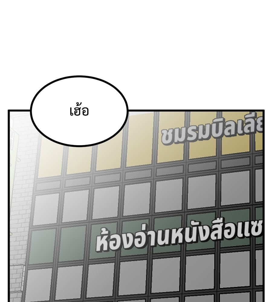 ฝันเฟื่อง - หน้า 92