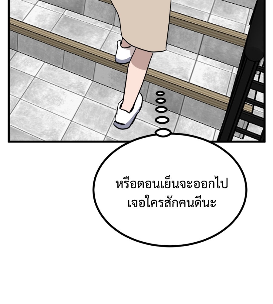 ฝันเฟื่อง - หน้า 95
