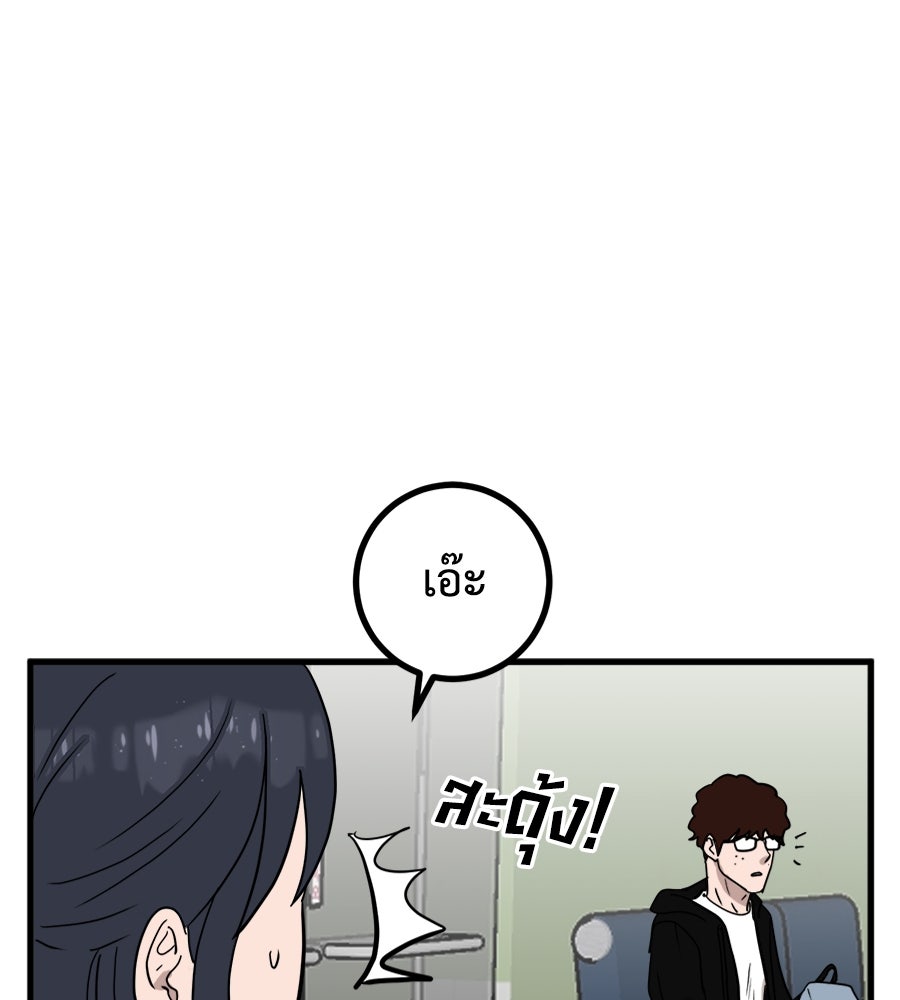ฝันเฟื่อง - หน้า 96