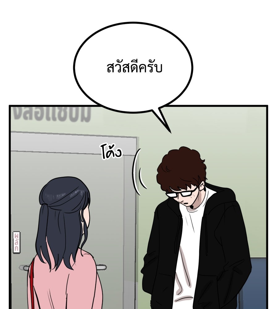 ฝันเฟื่อง - หน้า 98