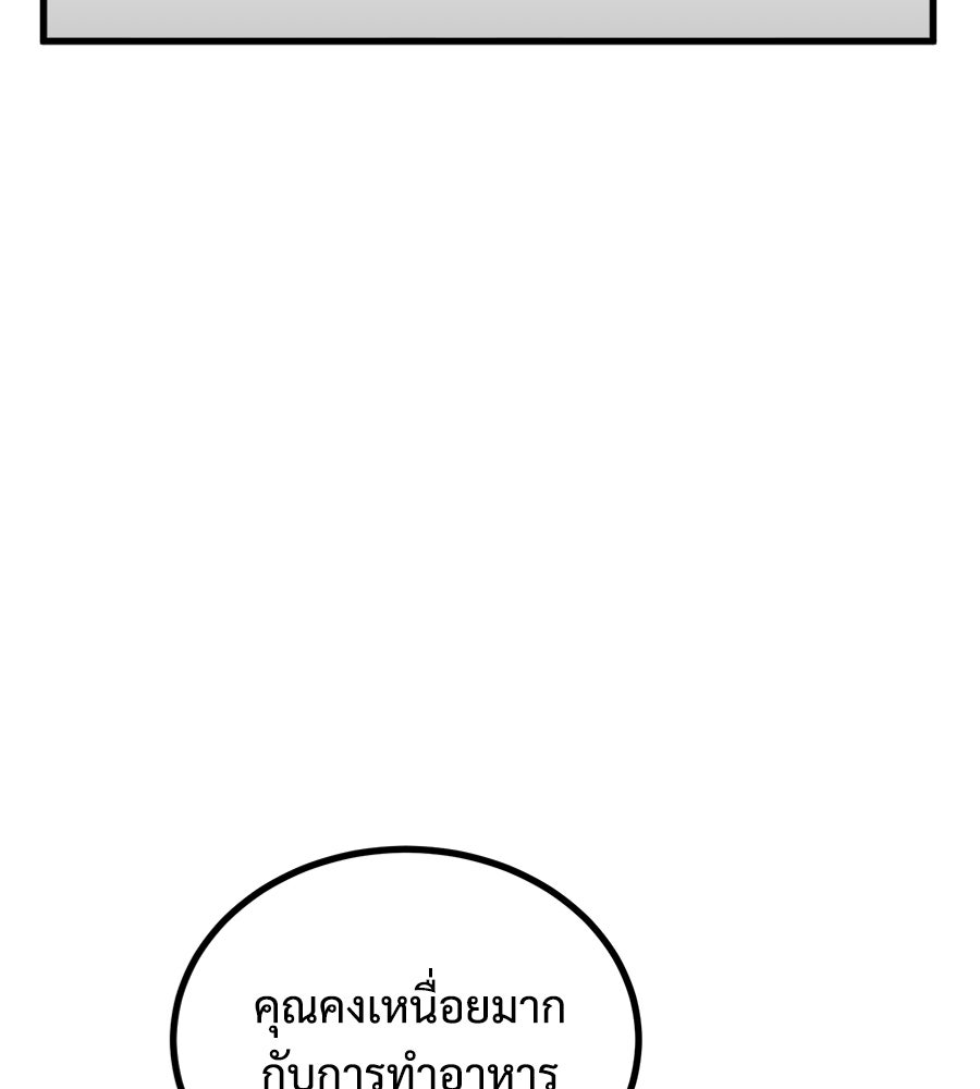 ฝันเฟื่อง - หน้า 10