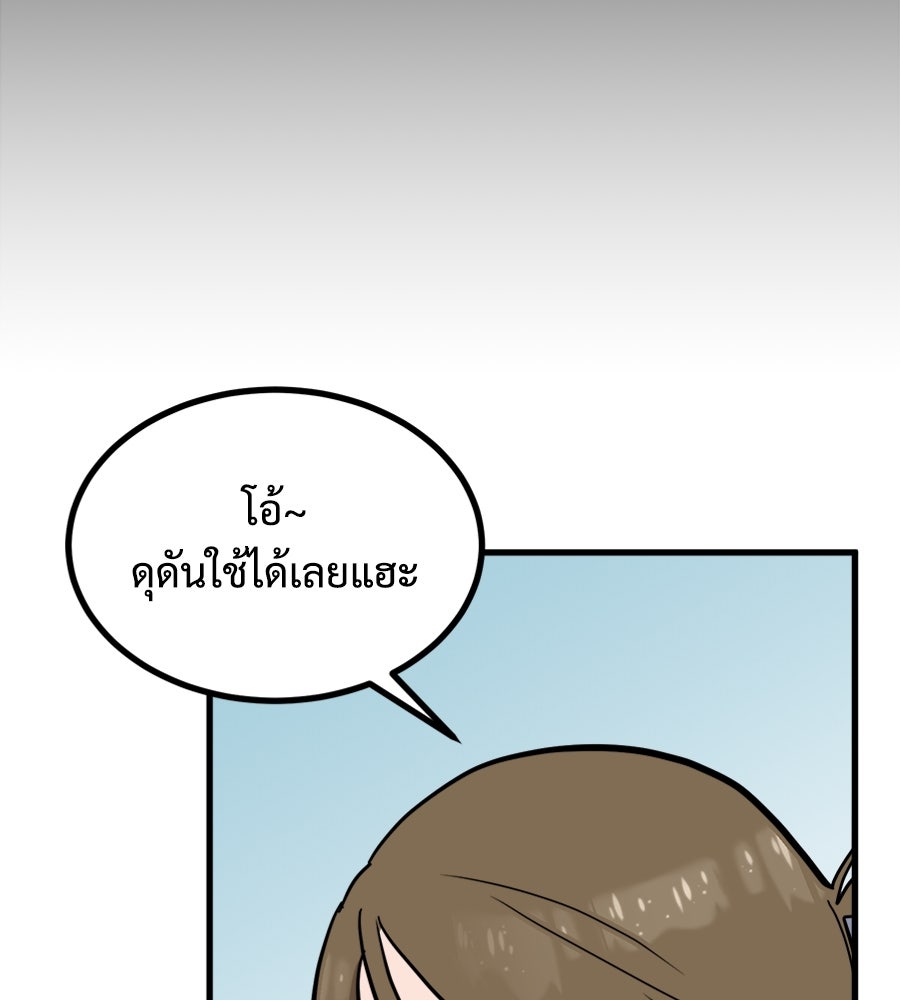 ฝันเฟื่อง - หน้า 116