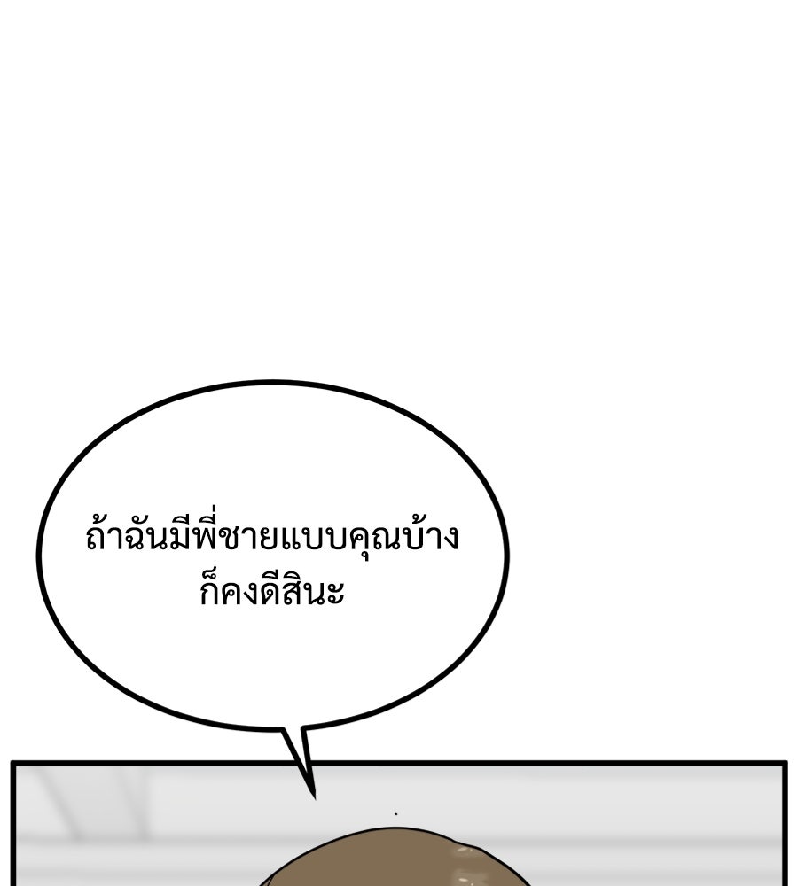 ฝันเฟื่อง - หน้า 124