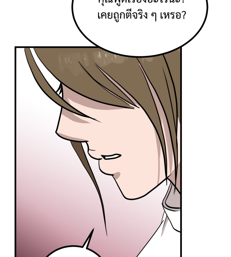 ฝันเฟื่อง - หน้า 129