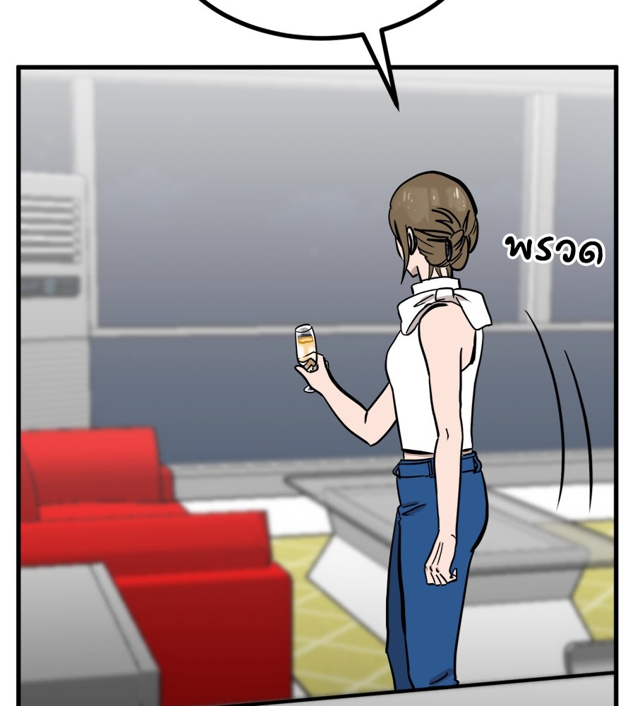 ฝันเฟื่อง - หน้า 13