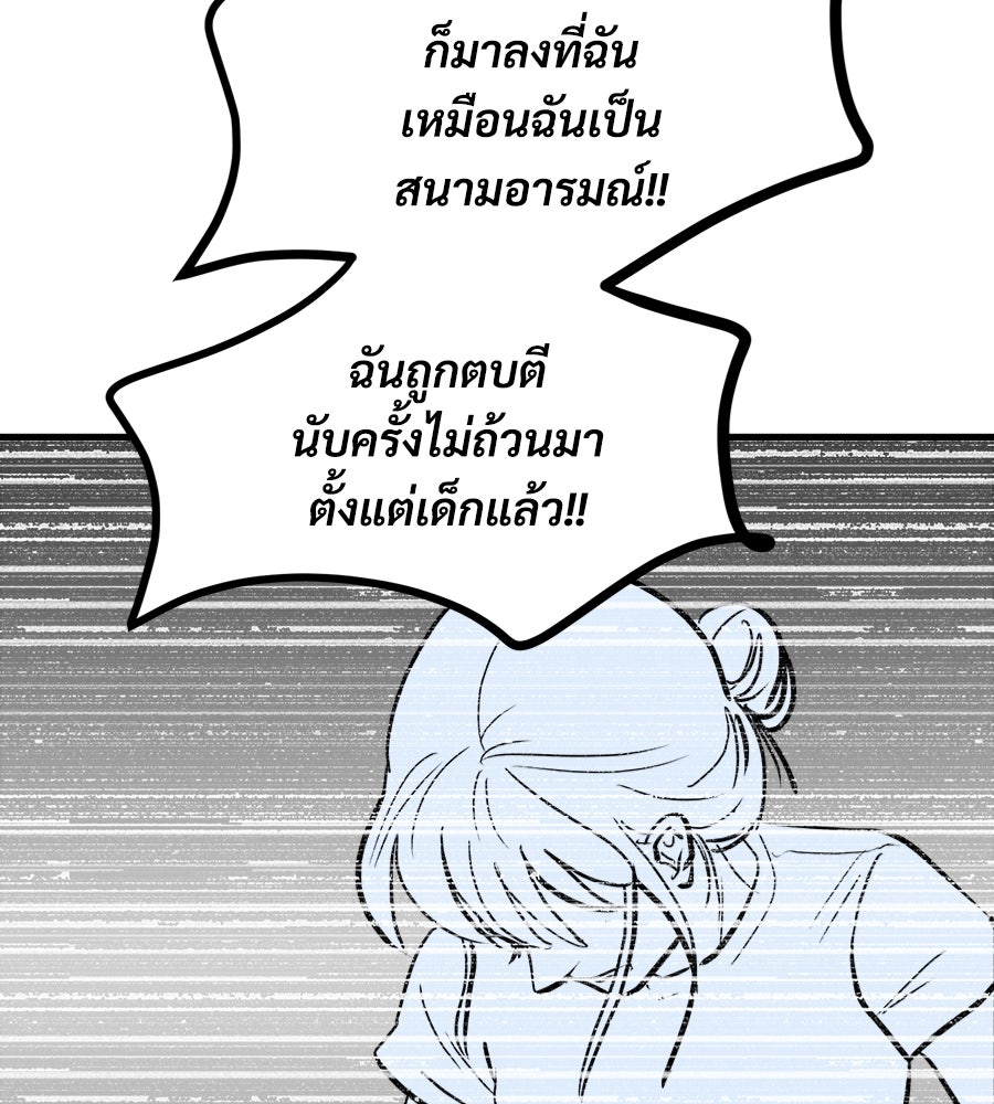 ฝันเฟื่อง - หน้า 136