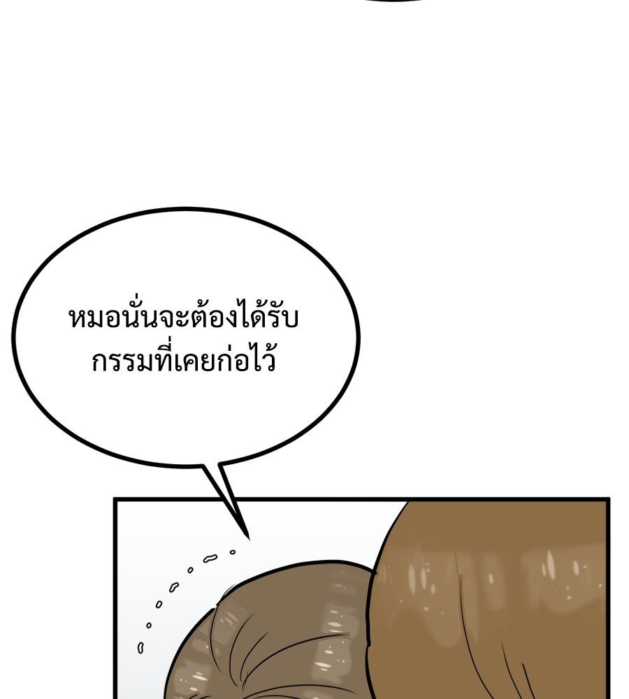 ฝันเฟื่อง - หน้า 142