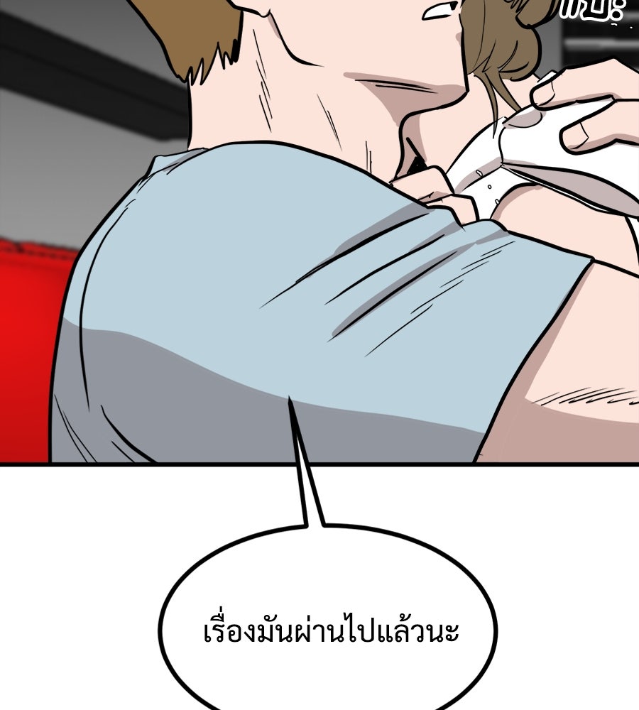ฝันเฟื่อง - หน้า 145