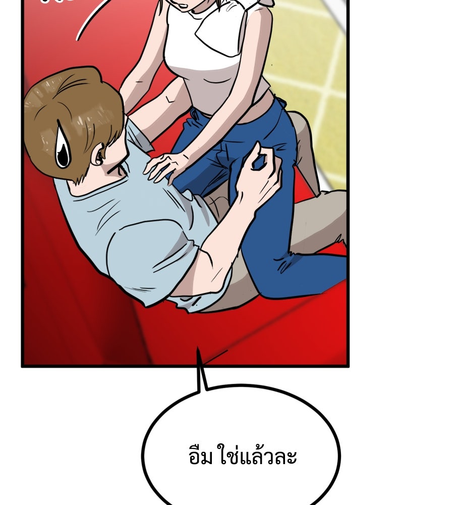 ฝันเฟื่อง - หน้า 147
