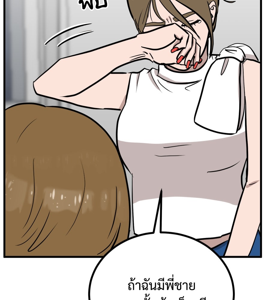 ฝันเฟื่อง - หน้า 149