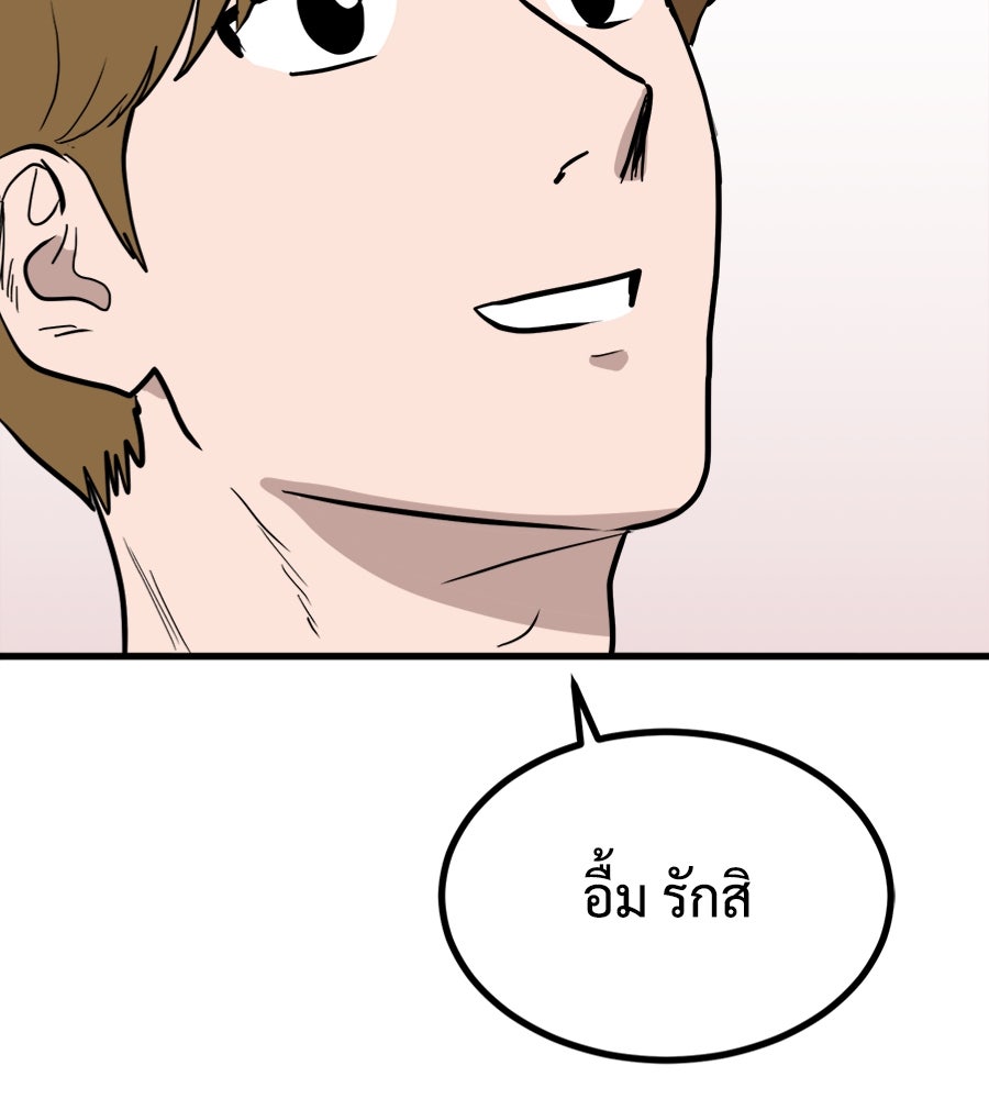 ฝันเฟื่อง - หน้า 151