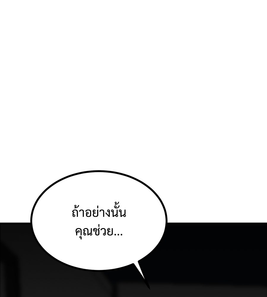 ฝันเฟื่อง - หน้า 152
