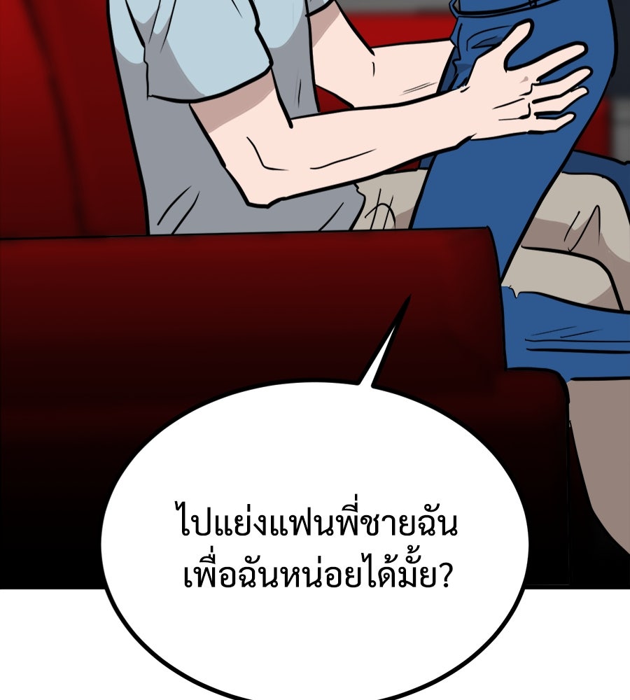 ฝันเฟื่อง - หน้า 154