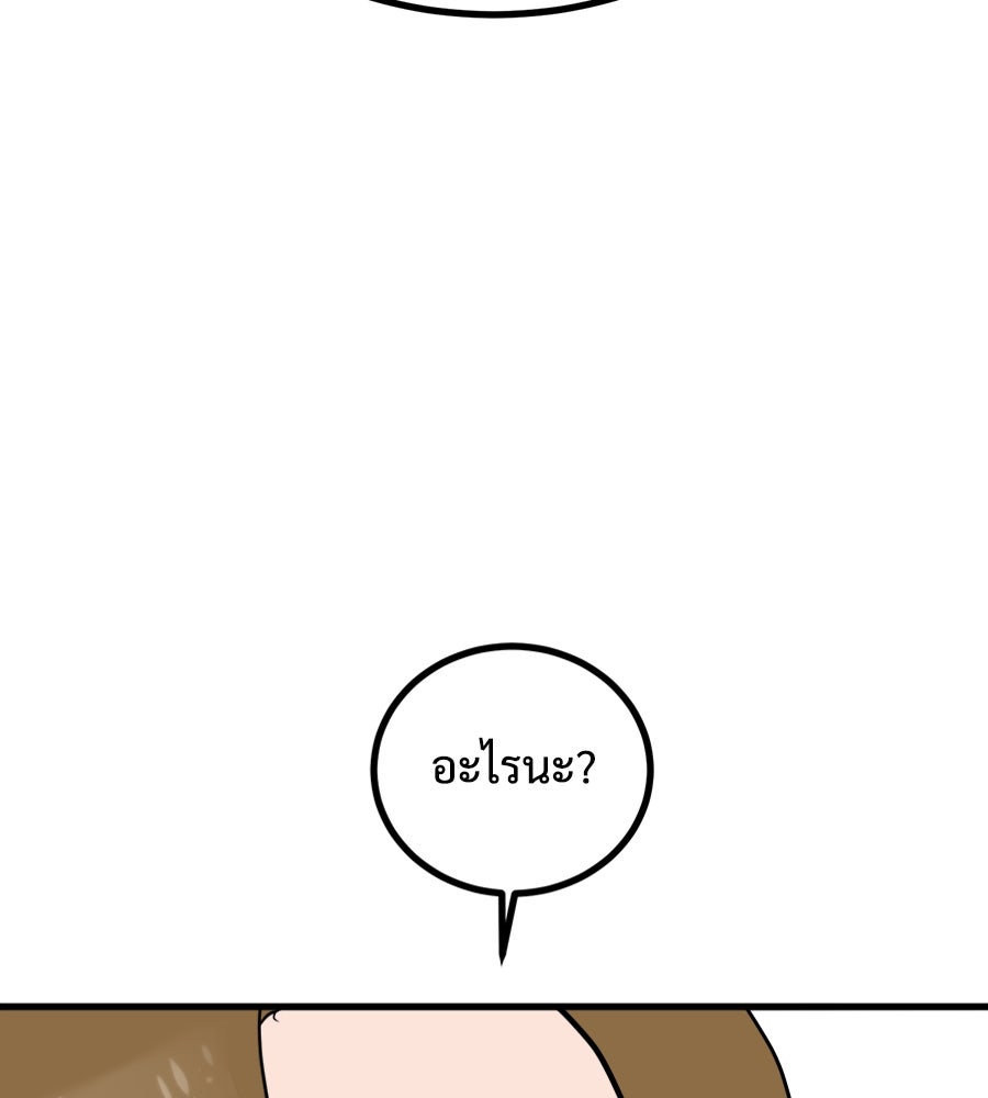ฝันเฟื่อง - หน้า 155