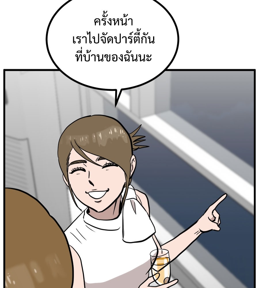 ฝันเฟื่อง - หน้า 19