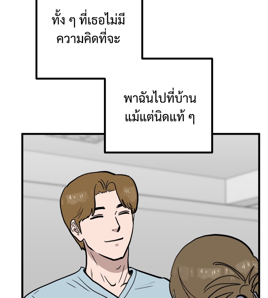 ฝันเฟื่อง - หน้า 21
