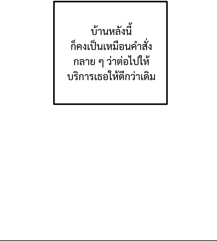 ฝันเฟื่อง - หน้า 23