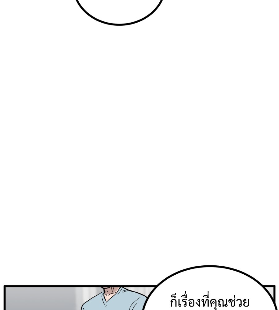 ฝันเฟื่อง - หน้า 28
