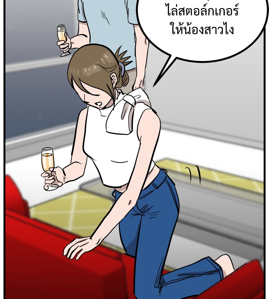 ฝันเฟื่อง - หน้า 29