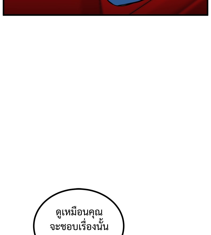 ฝันเฟื่อง - หน้า 30