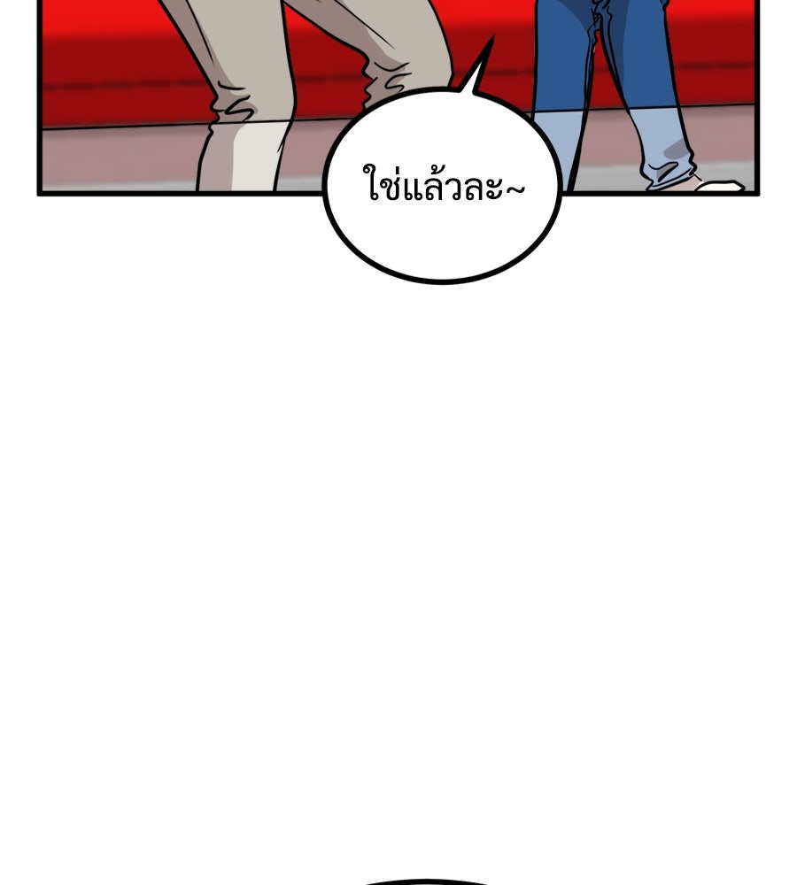 ฝันเฟื่อง - หน้า 32