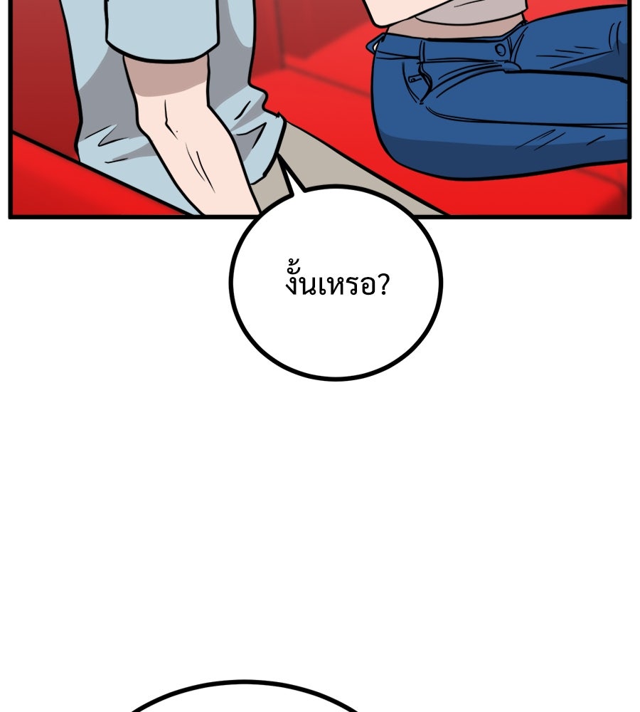 ฝันเฟื่อง - หน้า 34