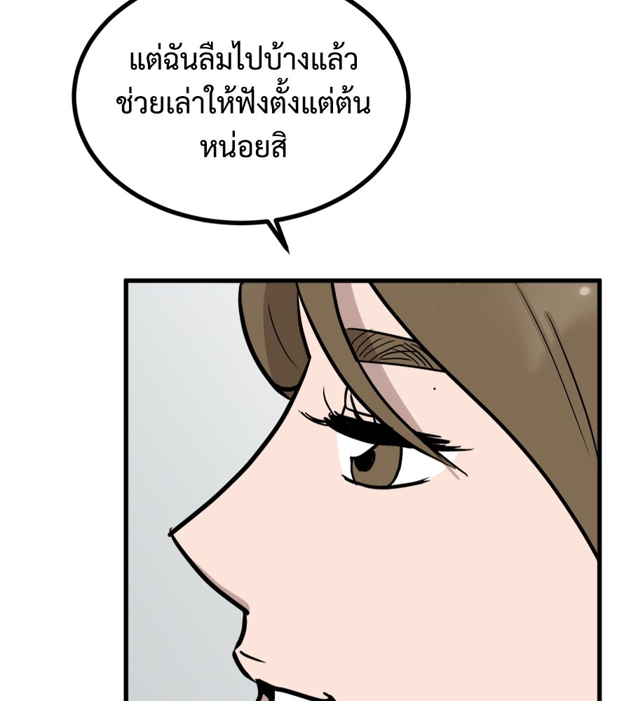 ฝันเฟื่อง - หน้า 35