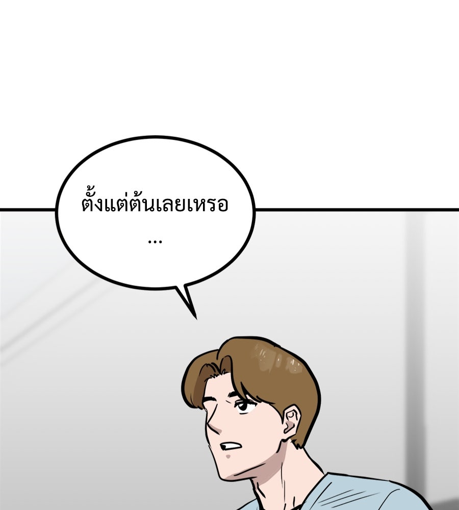 ฝันเฟื่อง - หน้า 37