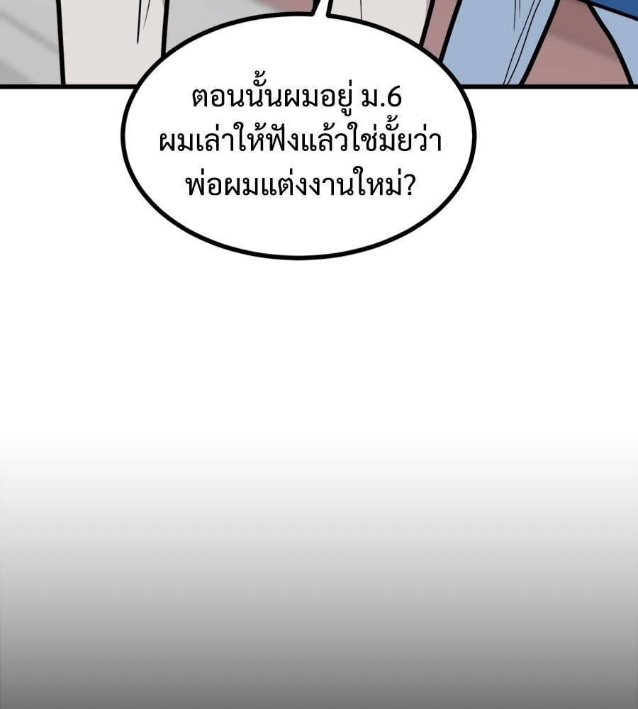 ฝันเฟื่อง - หน้า 39