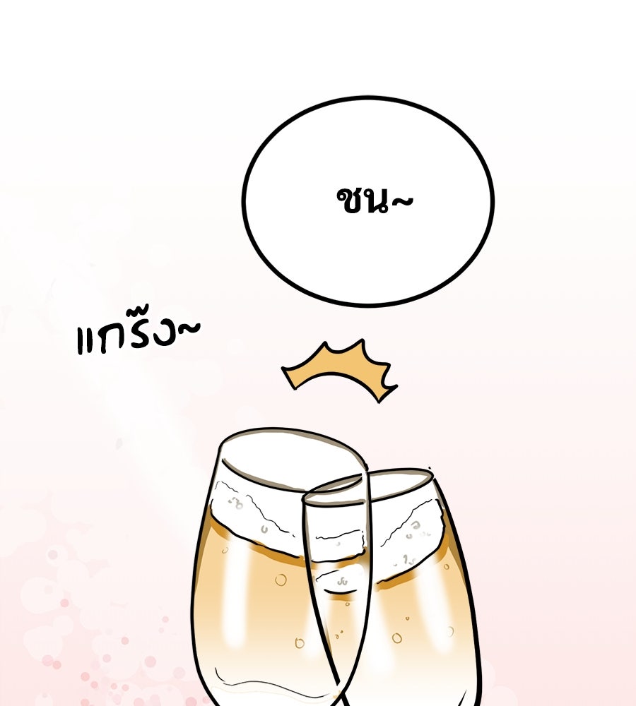 ฝันเฟื่อง - หน้า 4