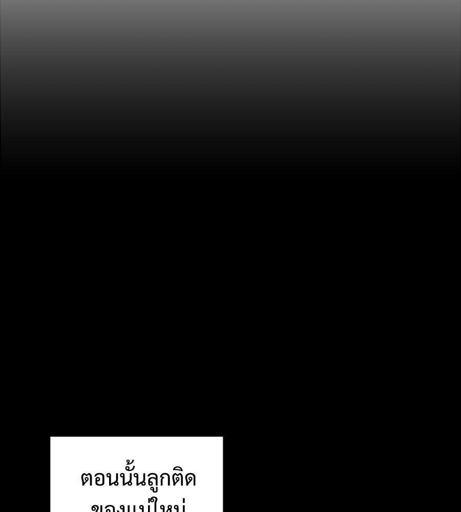 ฝันเฟื่อง - หน้า 40