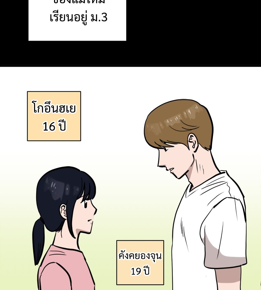 ฝันเฟื่อง - หน้า 41